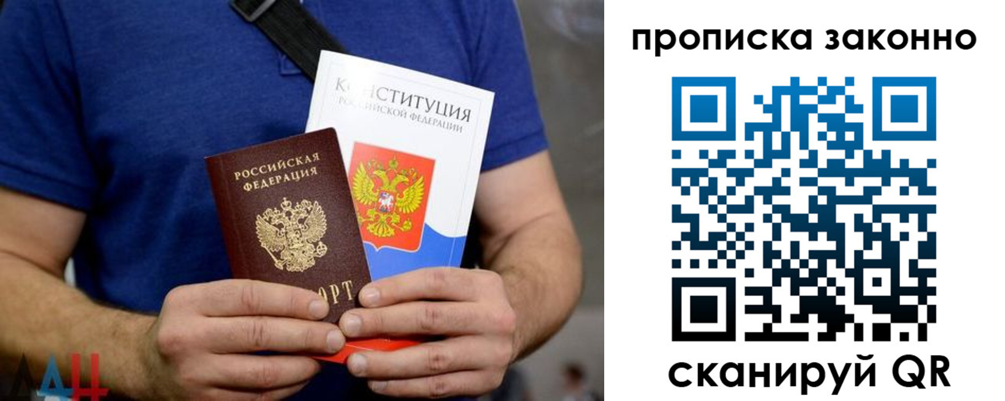 временная прописка в Родниках