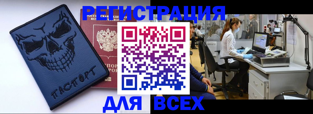 регистрация в Родниках