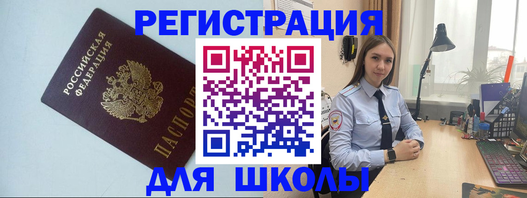 временная регистрация надежно в Родниках