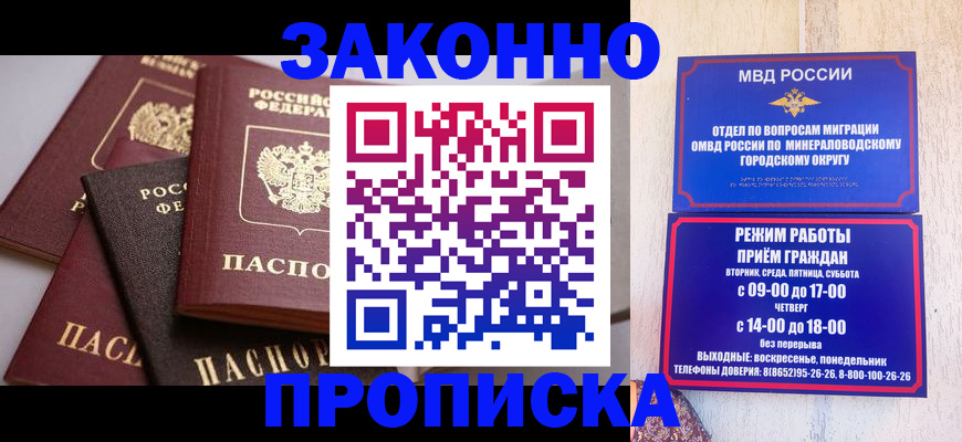 временная регистрация для всех в Родниках