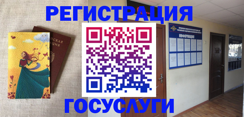 временная регистрация надежно в Родниках