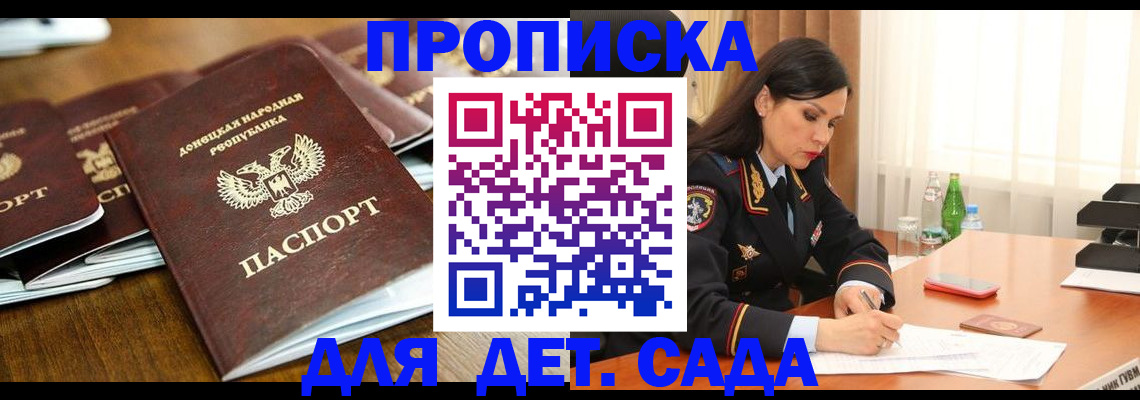 прописка в квартире в Родниках